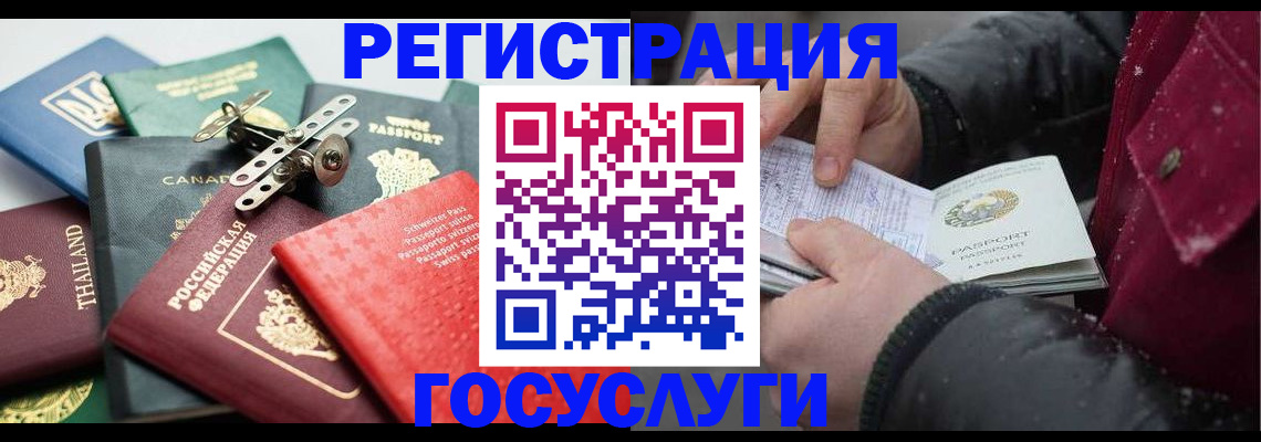 прописка 2025 в Волгоградской области