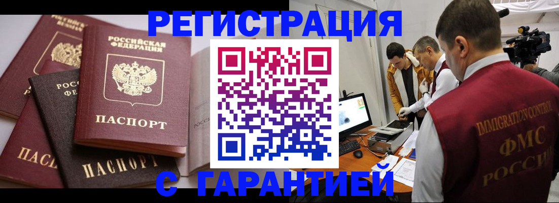 миграционный учет в Волгоградской области