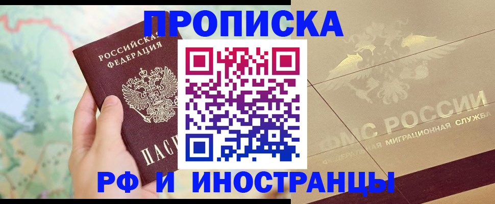 временная регистрация законно в Волгоградской области