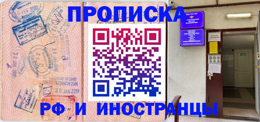 прописка для кредита в Волгоградской области