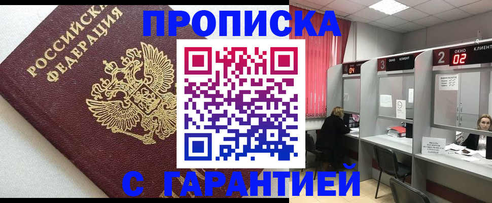 прописка паспорт в Волгоградской области